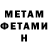 МЕТАМФЕТАМИН пудра Alimov 2020