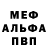 Амфетамин Розовый Efe H08