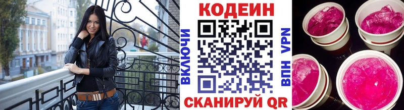 Кодеиновый сироп Lean Purple Drank  как найти наркотики  Динская 