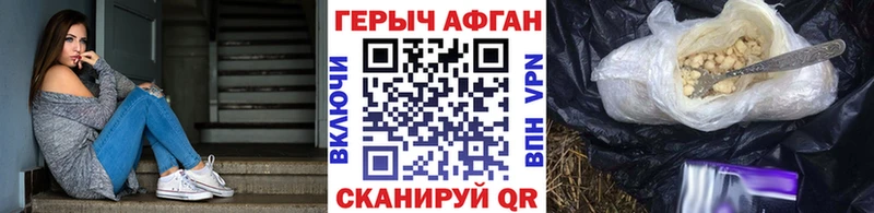 ГЕРОИН VHQ  Динская 