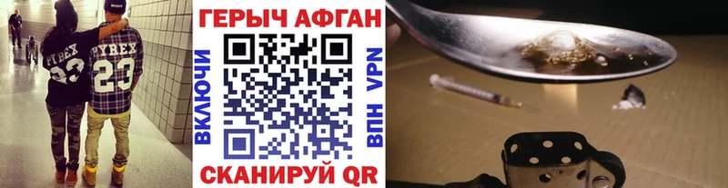 Героин белый Динская