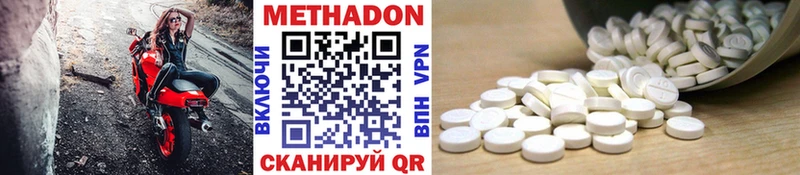 где найти наркотики hydra сайт МЕТАДОН белоснежный Динская